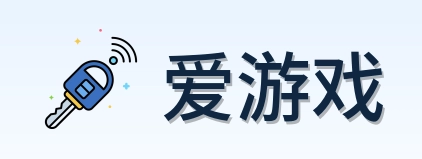 爱游戏 Logo